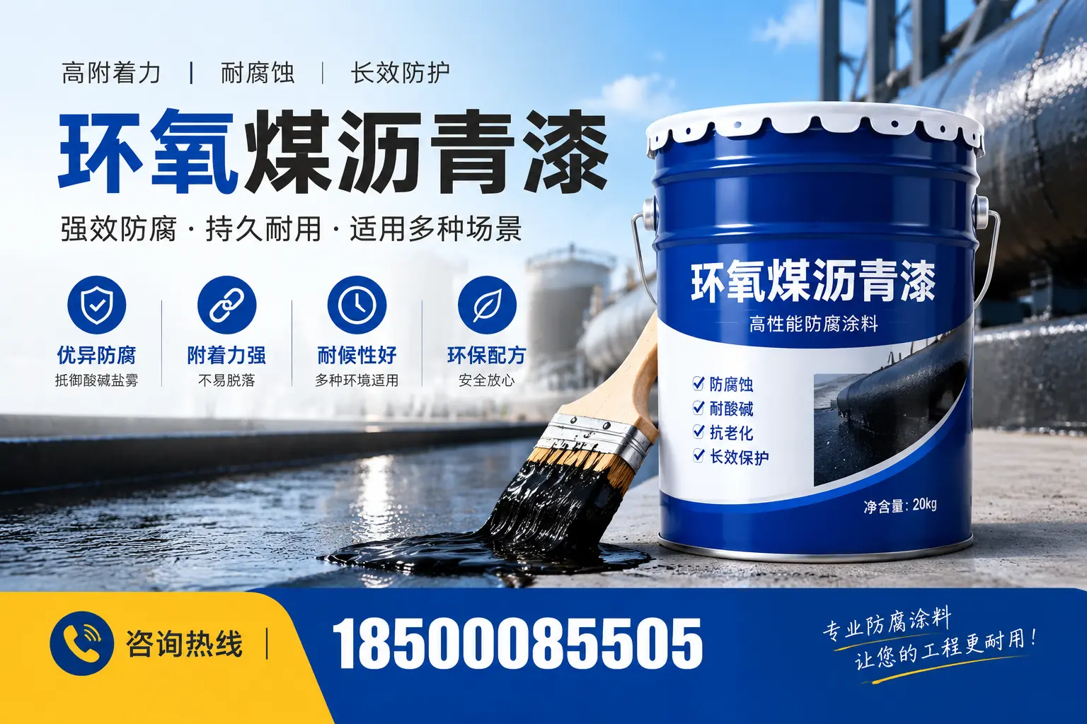 环氧煤沥青漆与其他漆类的比较,抚顺用户的选择依据